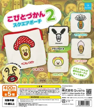 こびとづかん スクエアポーチ2の画像