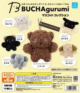 BUCHAgurumi マスコットコレクションの画像