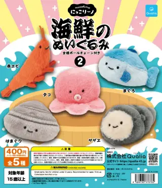 にっこりーノ 海鮮のぬいぐるみ2の画像
