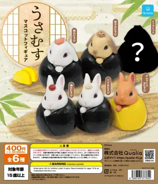 うさむすマスコットフィギュアの画像