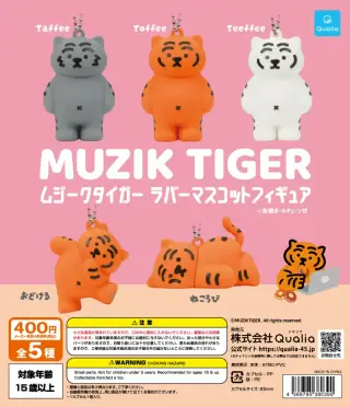 MUZIK TIGER ラバーマスコットフィギュアの画像
