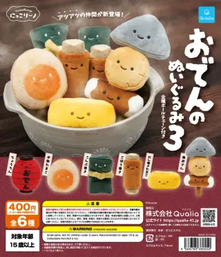 にっこりーノ おでんのぬいぐるみ3の画像