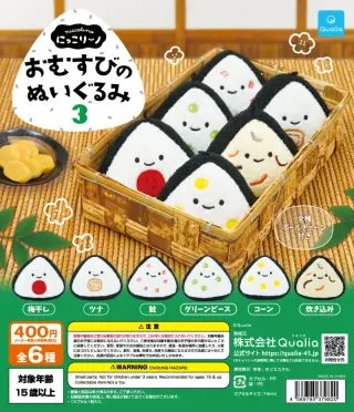 にっこりーノ おむすびのぬいぐるみ3の画像