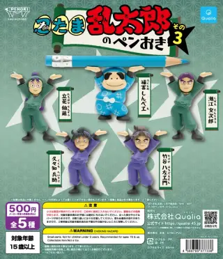 忍たま乱太郎のペンおき その3の画像