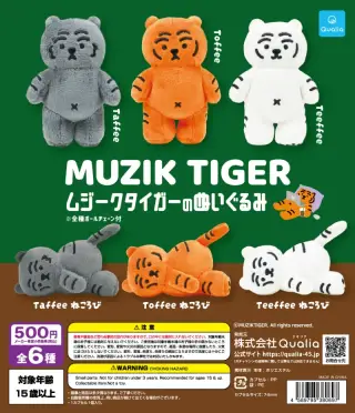 MUZIK TIGERのぬいぐるみの画像