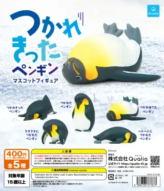 つかれきったペンギン マスコットフィギュアの画像