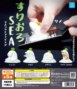 すりおろSEA マスコットフィギュアの画像