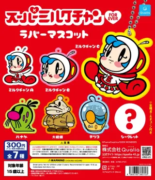 スーパーミルクチャンForever ラバーマスコットの画像