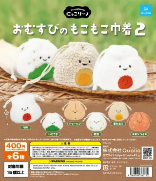 にっこりーノ おむすびのもこもこ巾着2の画像