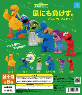 SESAMESTREET 風にも負けず。マスコットフィギュアの画像