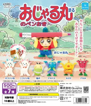 おじゃる丸のペンおきの画像