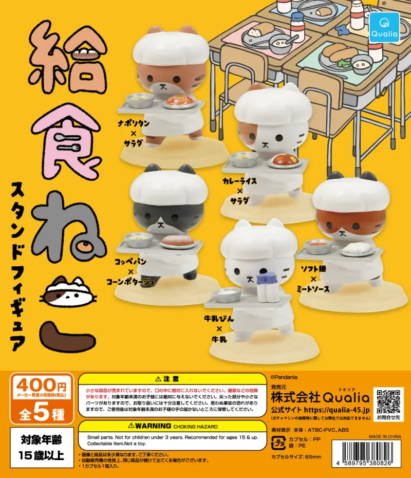 給食ねこ スタンドフィギュア(画像)