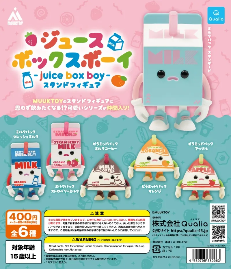 ジュースボックスボーイ スタンドフィギュア(画像)