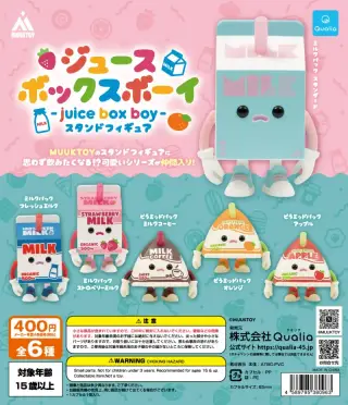 ジュースボックスボーイ スタンドフィギュアの画像