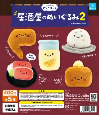 にっこりーノ 居酒屋のぬいぐるみ2の画像