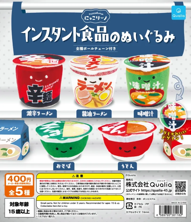 にっこりーノ インスタント食品のぬいぐるみ(画像)