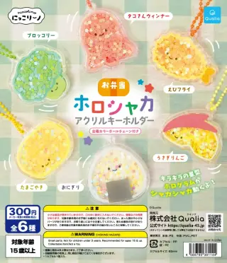 にっこりーノ お弁当ホロシャカアクリルキーホルダーの画像