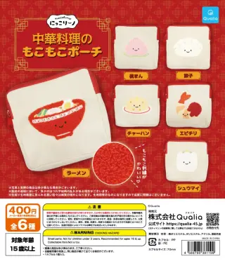 にっこりーノ 中華料理のもこもこポーチの画像