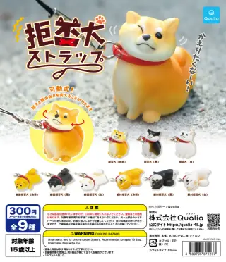 拒否犬ストラップの画像