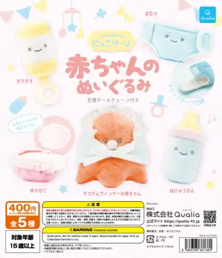 にっこりーノ 赤ちゃんのぬいぐるみの画像
