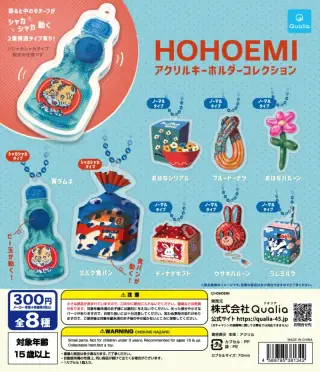 HOHOEMI アクリルキーホルダーコレクションの画像