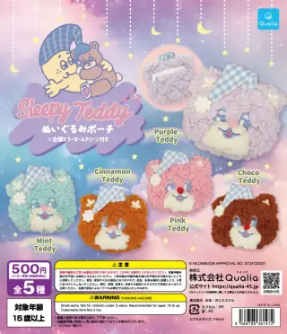 Sleepy Teddy ぬいぐるみポーチの画像