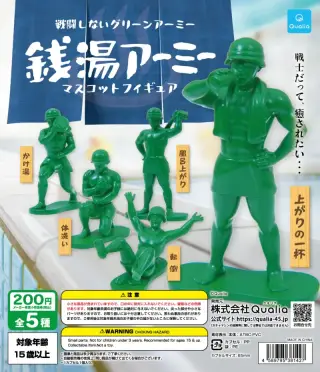 銭湯アーミー マスコットフィギュアの画像