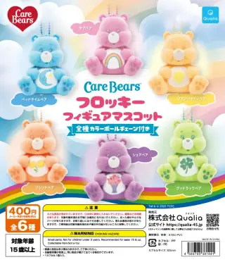 ケアベア(CareBears） フロッキーフィギュアマスコットの画像