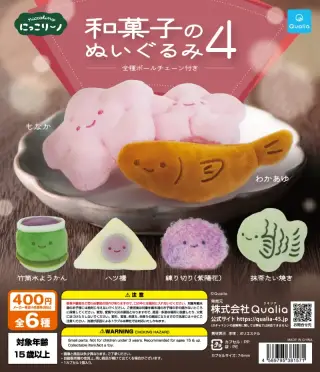 にっこりーノ 和菓子のぬいぐるみ4の画像