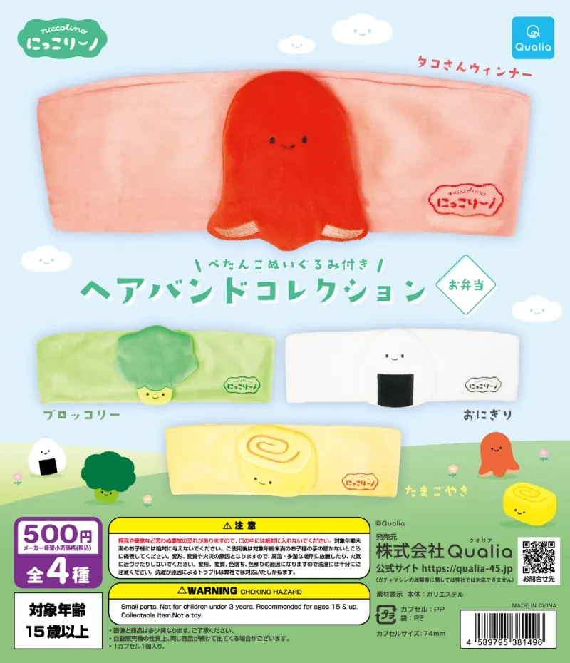 にっこりーノ ヘアバンドコレクション お弁当(画像)