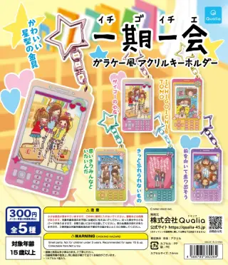 一期一会 ガラケー風アクリルキーホルダーの画像