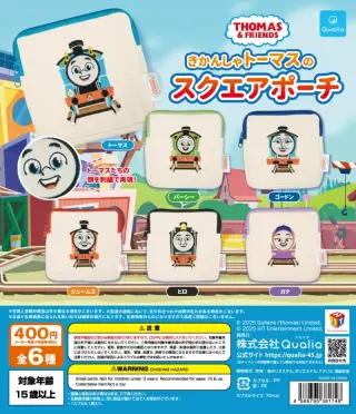 きかんしゃトーマスのスクエアポーチの画像