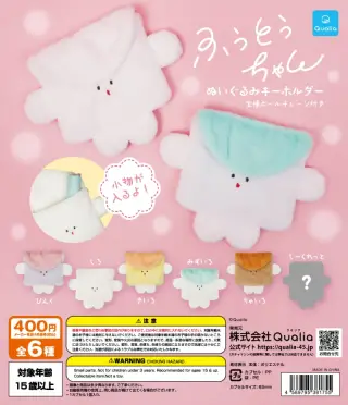 ふうとうちゃん ぬいぐるみキーホルダーの画像