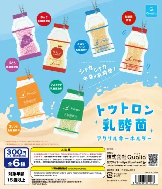 トットロン乳酸菌 アクリルキーホルダーの画像