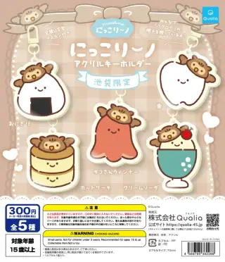にっこりーノ アクリルキーホルダー(池袋限定)の画像