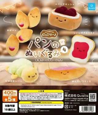 にっこりーノ パンのぬいぐるみ4の画像