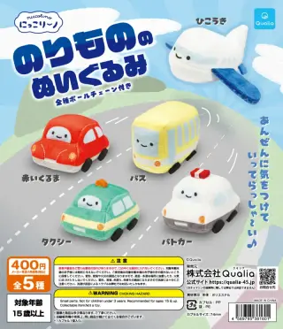 にっこりーノ のりもののぬいぐるみの画像