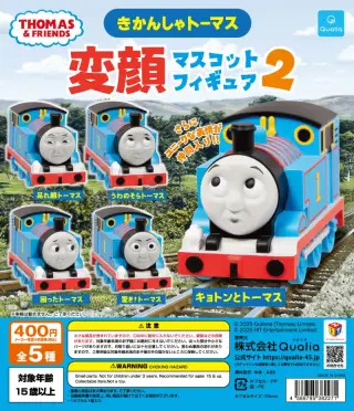 きかんしゃトーマス 変顔マスコットフィギュア2の画像