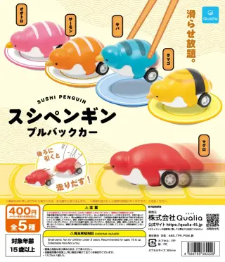 スシペンギン プルバックカーの画像