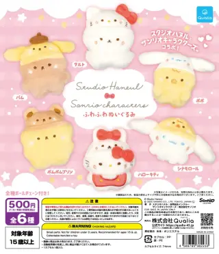 Studio Haneul×Sanrio characters ふわふわぬいぐるみの画像