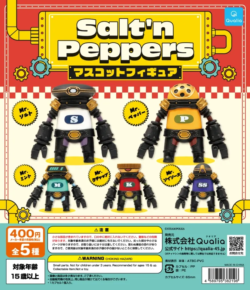Salt’n Peppers マスコットフィギュア(画像)
