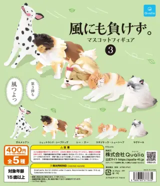 風にも負けず。 マスコットフィギュア3の画像