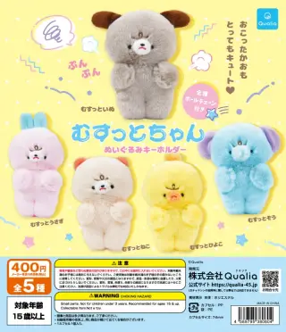 むすっとちゃん ぬいぐるみキーホルダーの画像