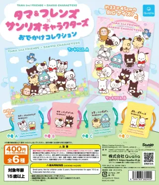 タマ＆フレンズ×サンリオキャラクターズ おでかけコレクションの画像