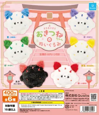 まるあにまる おきつねちゃんのぬいぐるみの画像