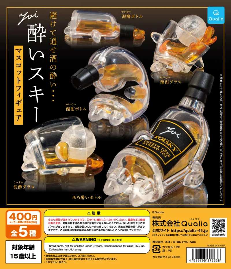 酔いスキー マスコットフィギュア(画像)