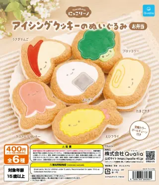 にっこりーノ アイシングクッキーのぬいぐるみ お弁当の画像