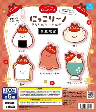 にっこりーノ アクリルキーホルダー(東北限定)の画像