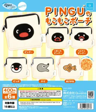 ピングー（PINGU）™ のもこもこポーチの画像