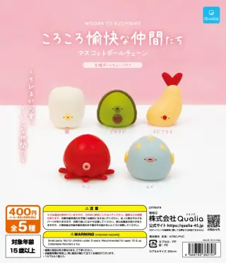 ころころ愉快な仲間たち マスコットボールチェーンの画像
